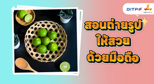 Thaitrade com สอนถ่ายภาพสินค้าง่ายๆ ด้วยมือถือเครื่องเดียว!